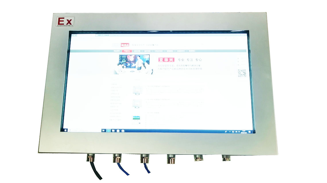 YHX-320EC防爆电脑