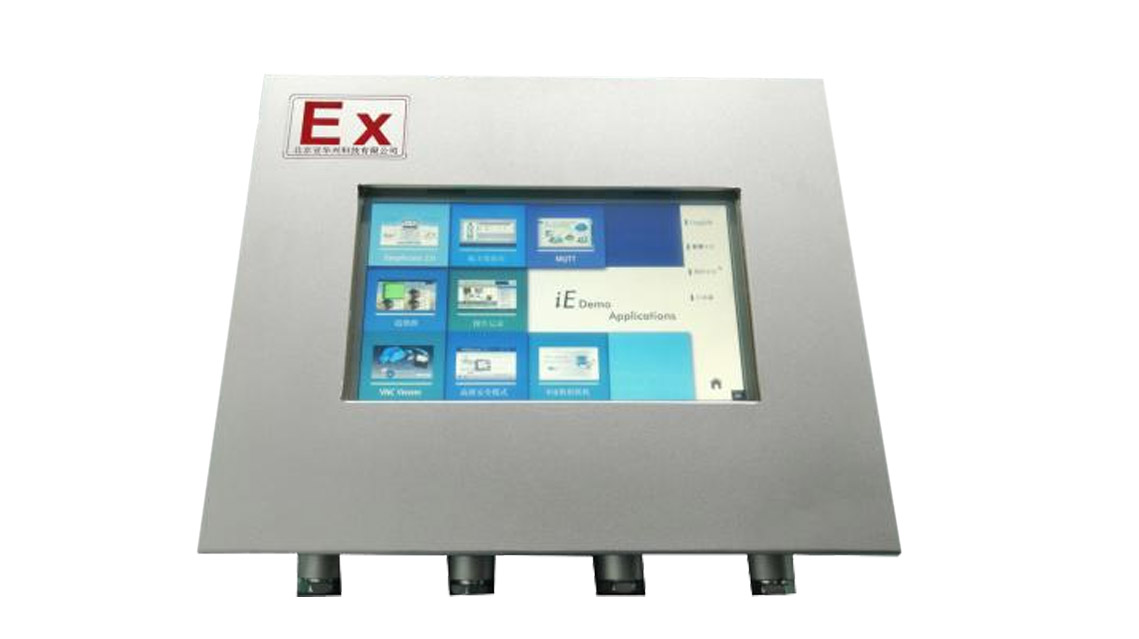 YHX-070EC防爆电脑