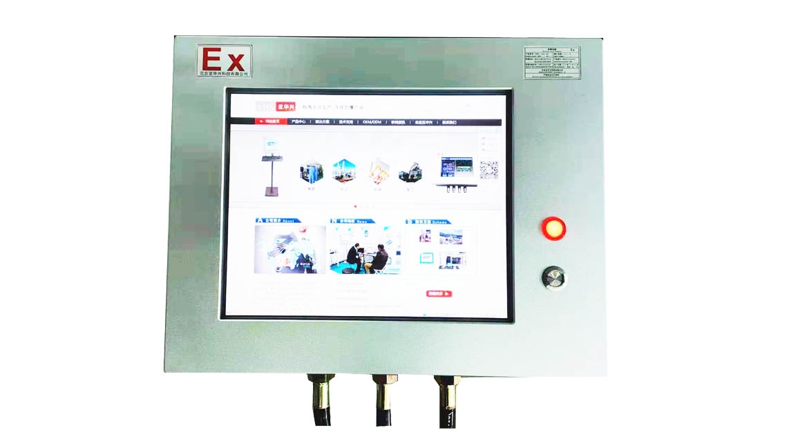 YHX-170EC防爆电脑