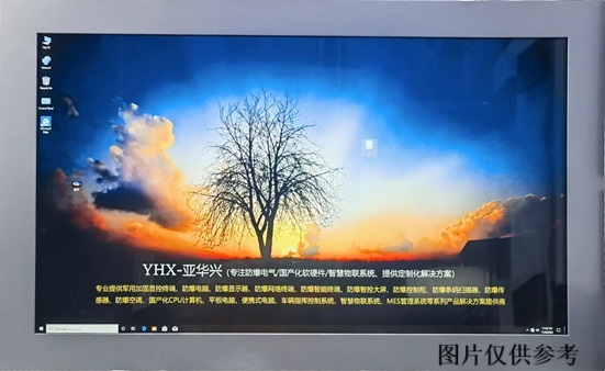 防爆智控显示屏