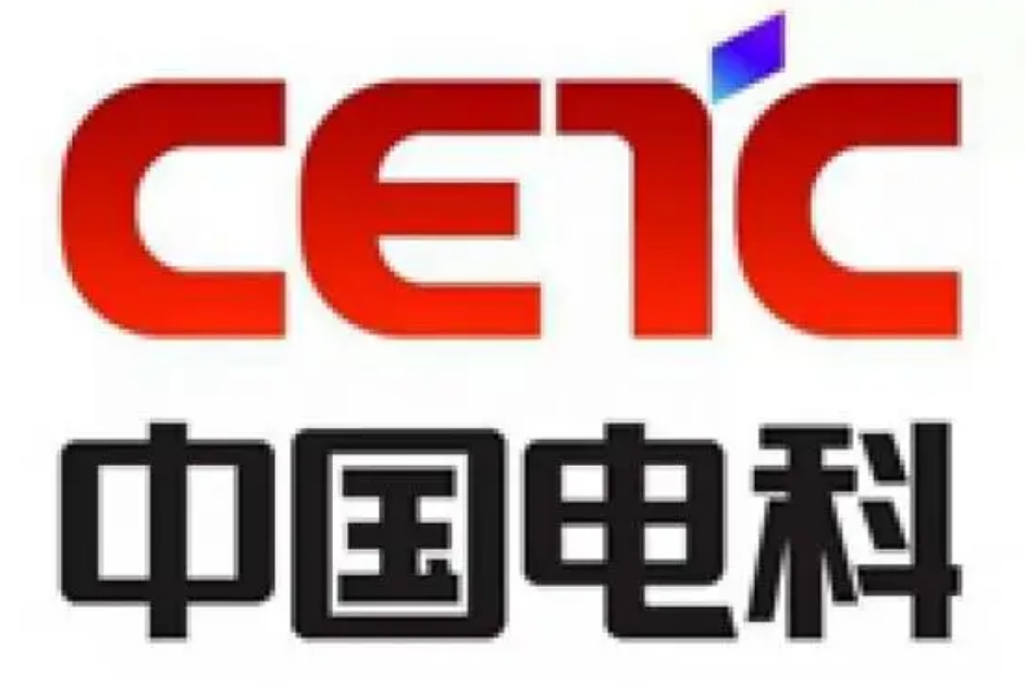 中国电科