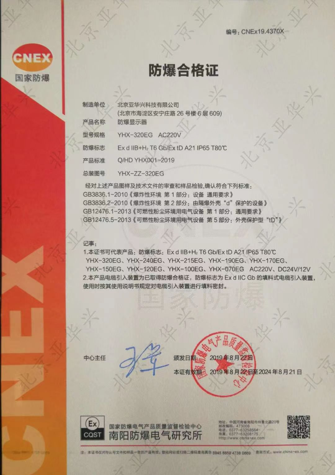 系统集成资质