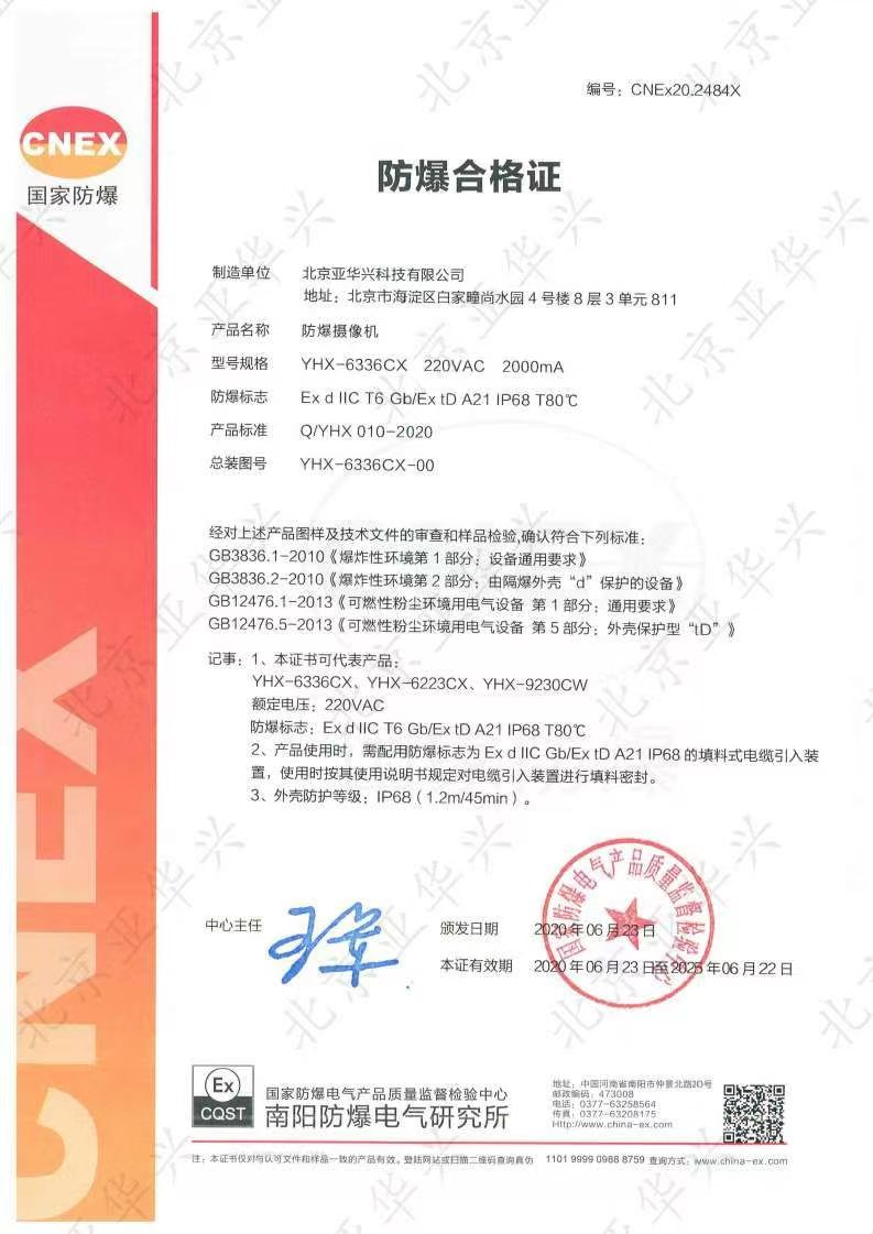软件企业认定