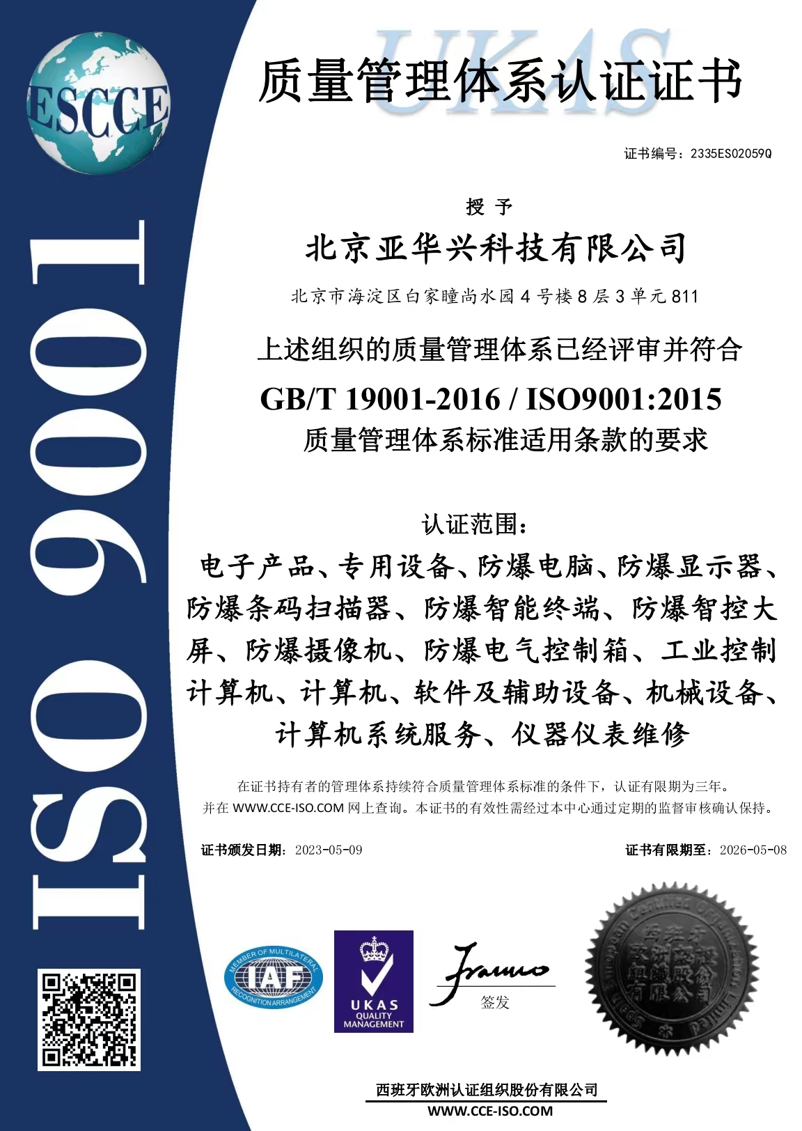 知识产权管理体系