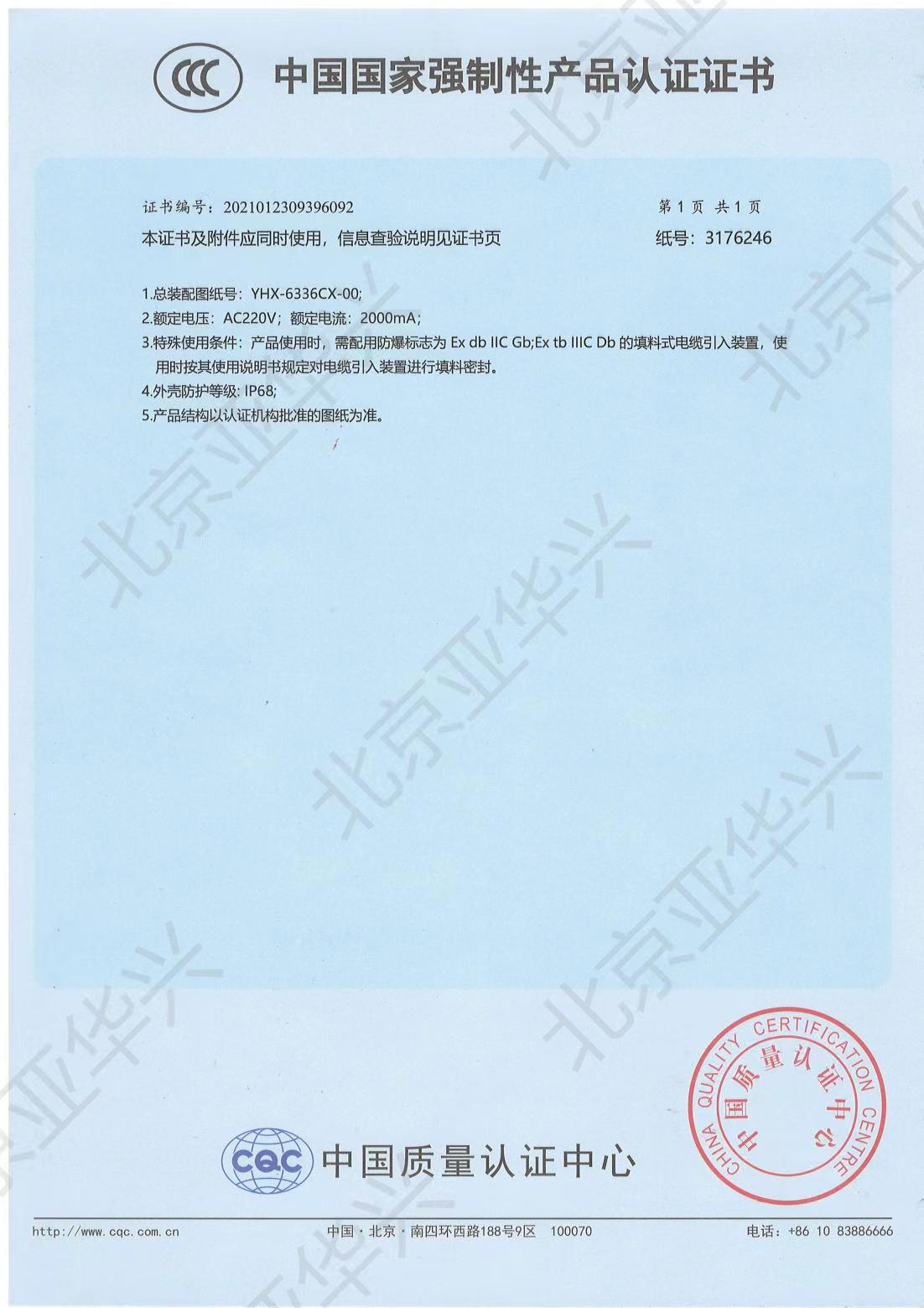 GJB-150/GJB-151军标认证