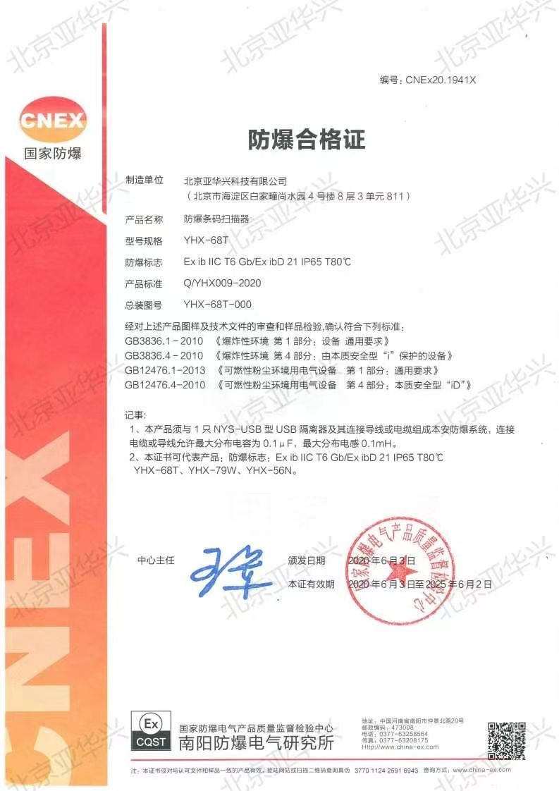 软件产品登记