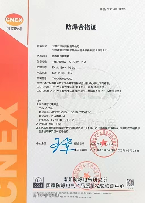职业健康安全管理体系