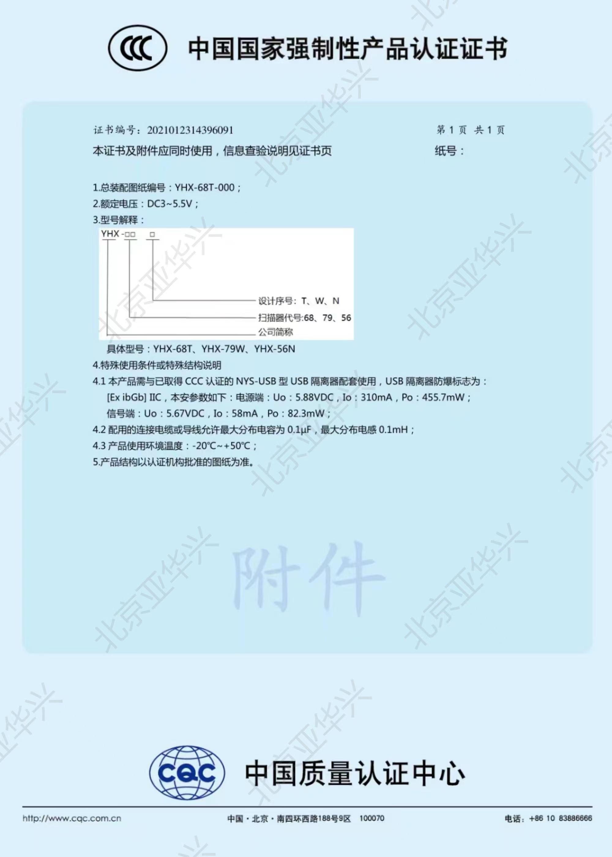 IECEx/ATEx国际防爆认证