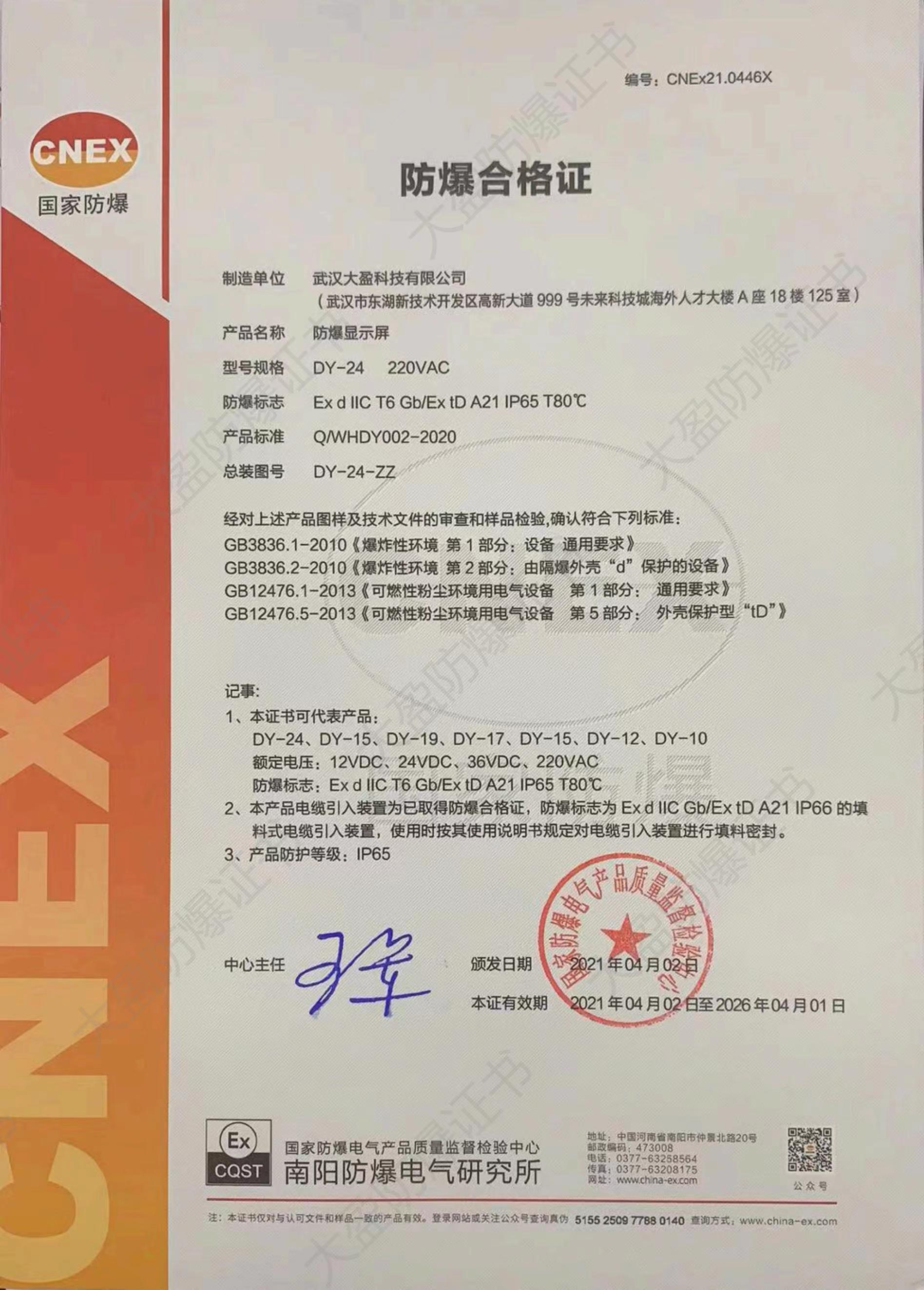 信息安全管理体系