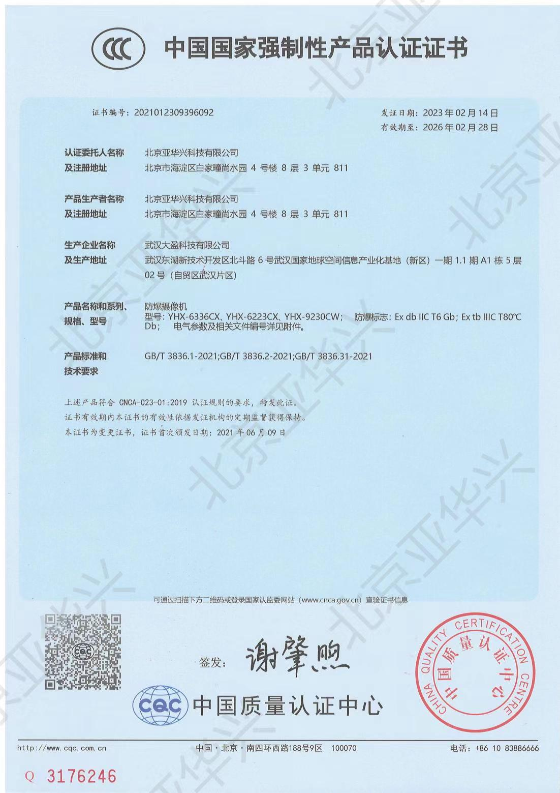 专精特新企业