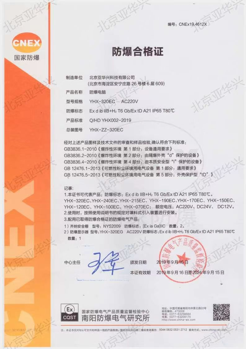 环境管理体系认证