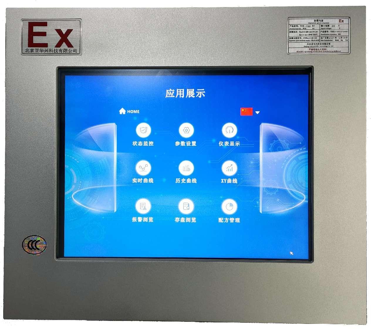 开发国内首款基于国产化计算机的防化终端
